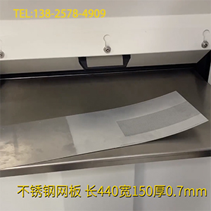 不锈钢网板整平设备-冲孔变形矫正机-MHT20-600校平机-长440宽150厚0.7mm